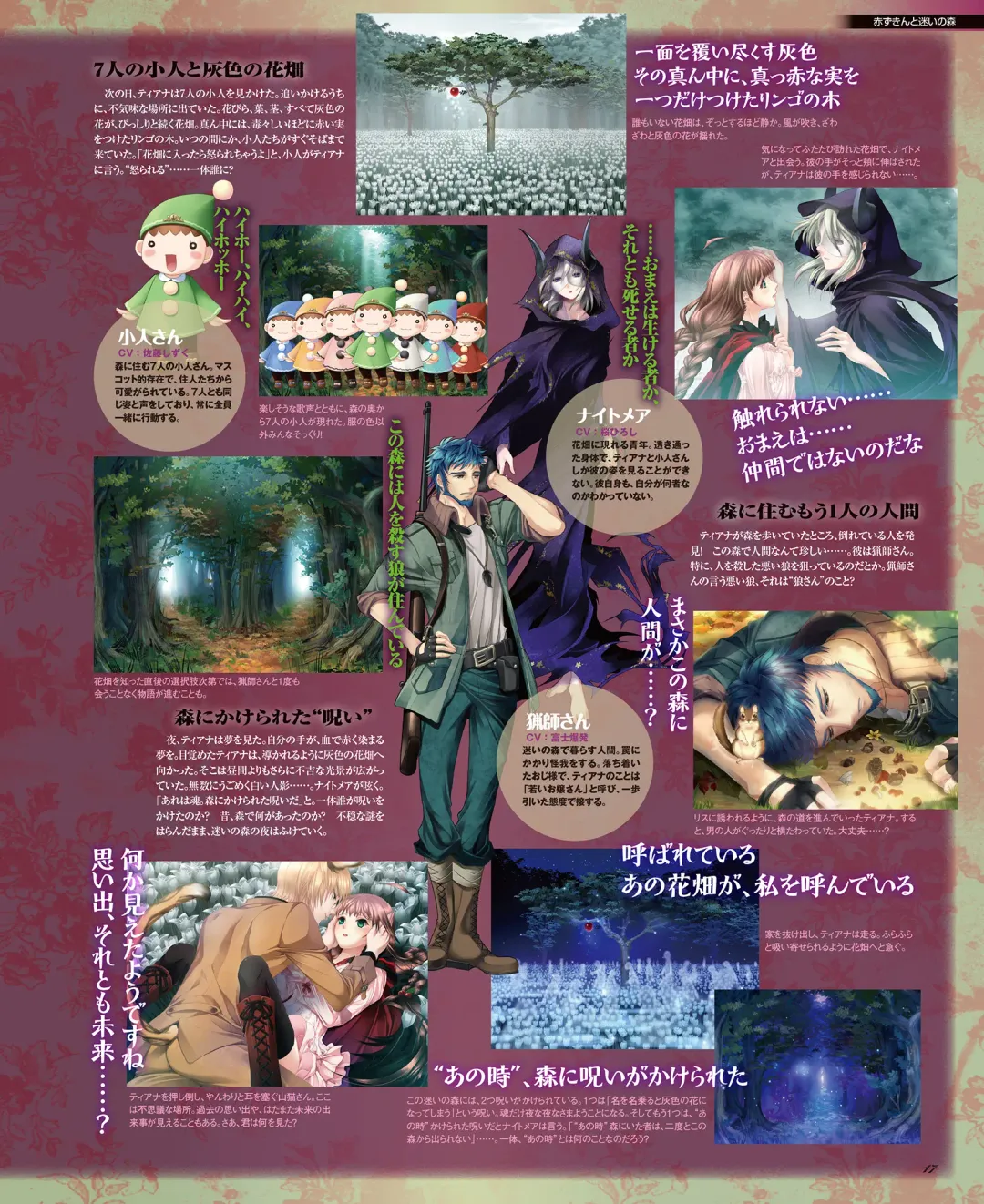 BitterPrincess Vol.1 Fhentai - Page 16