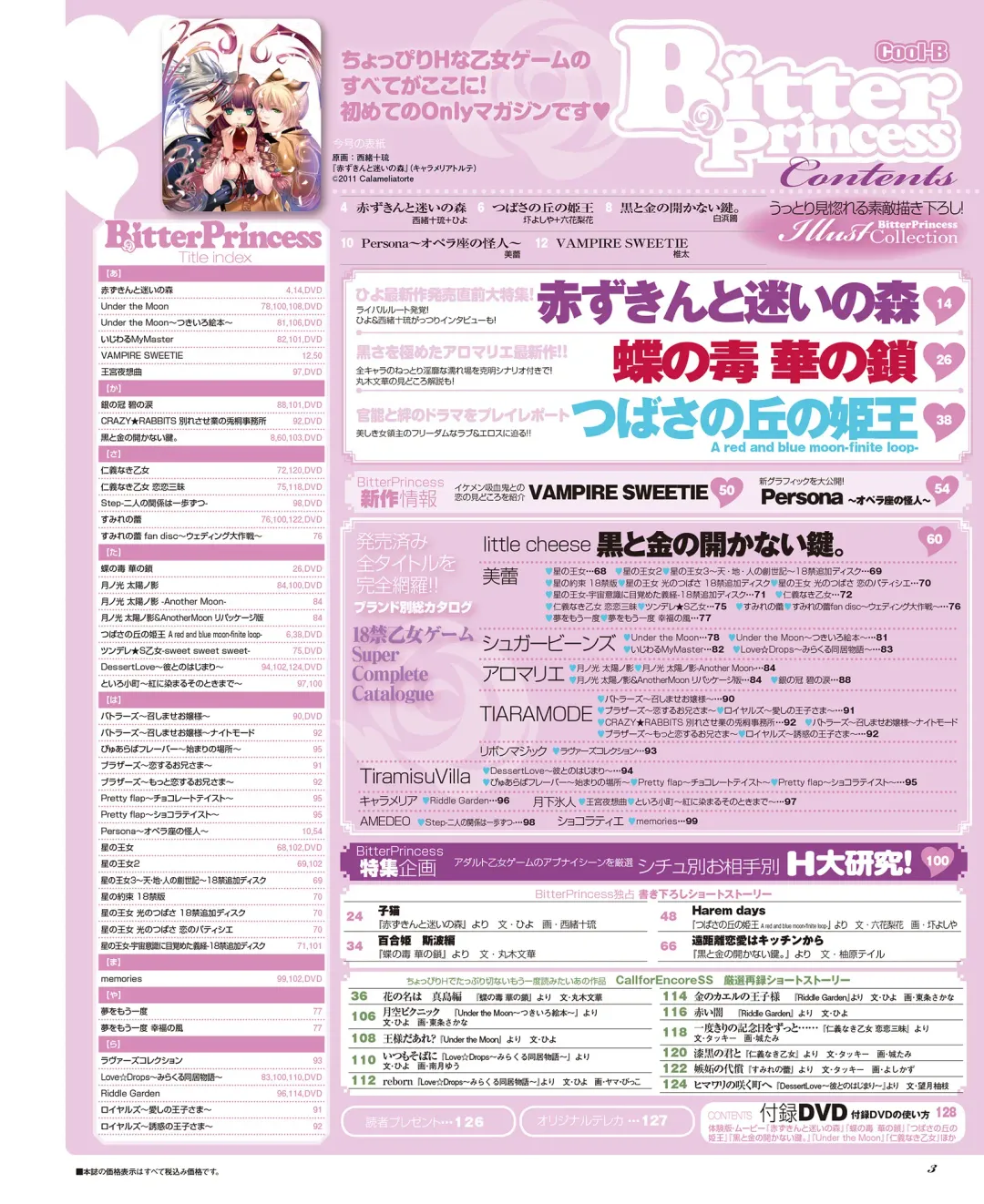 BitterPrincess Vol.1 Fhentai - Page 2