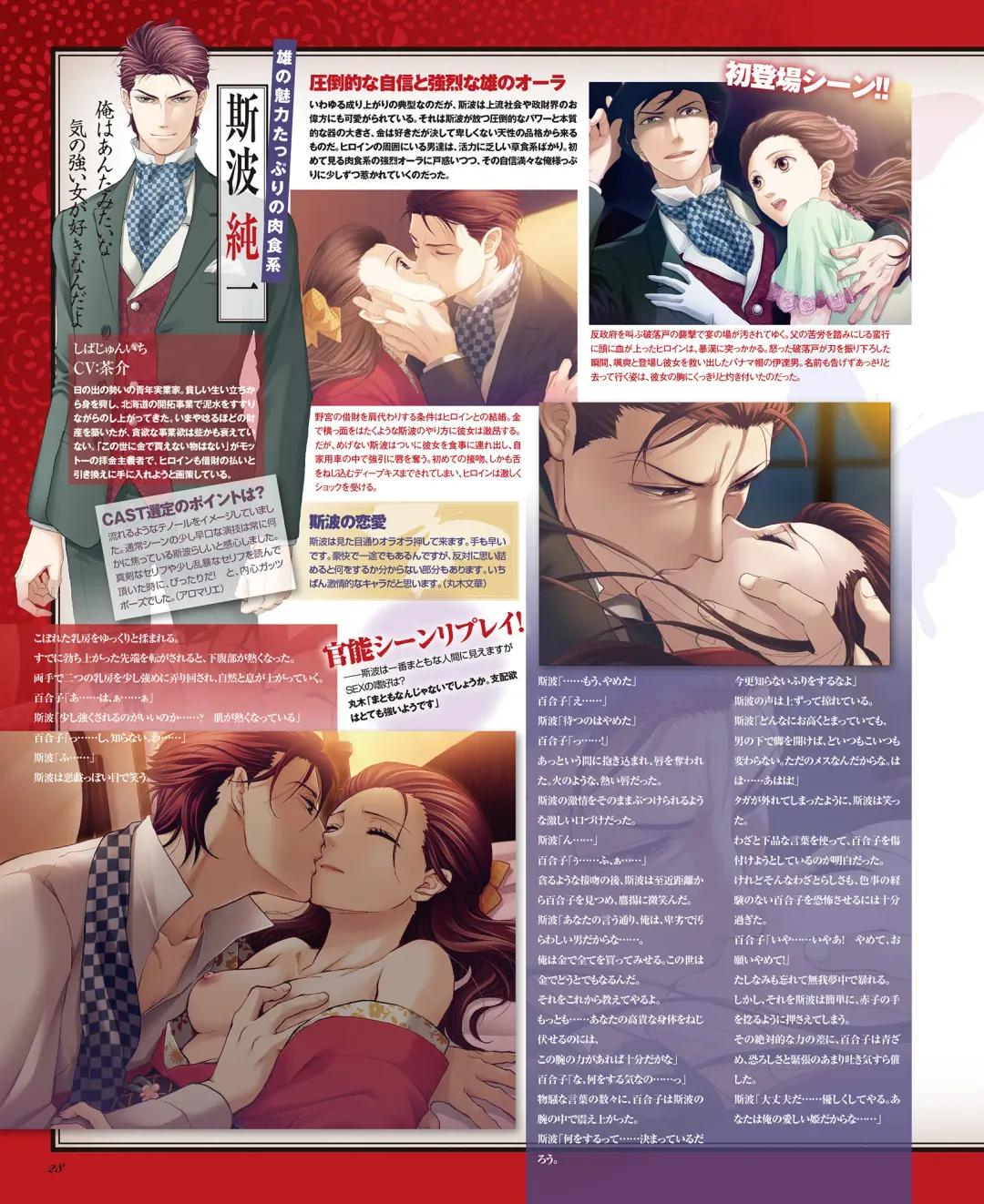 BitterPrincess Vol.1 Fhentai - Page 27