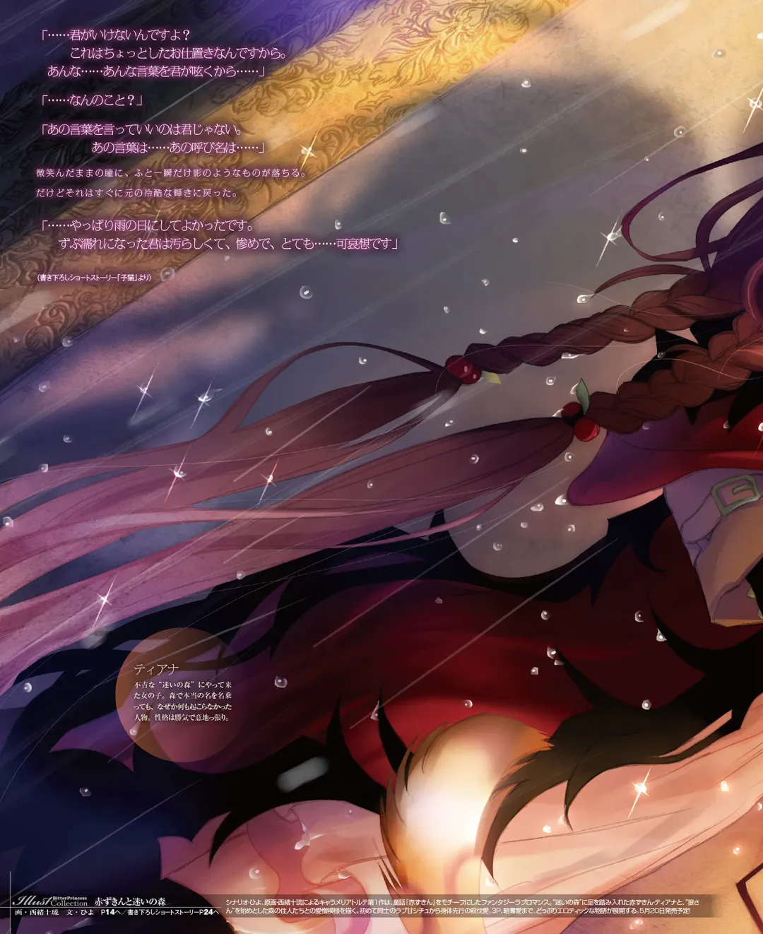 BitterPrincess Vol.1 Fhentai - Page 3