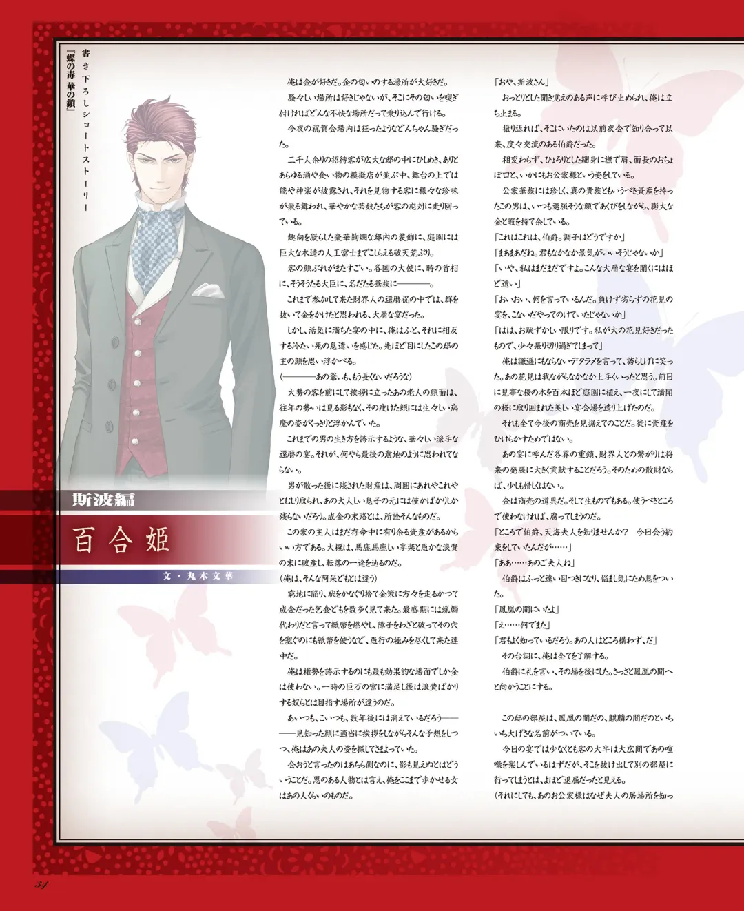 BitterPrincess Vol.1 Fhentai - Page 33