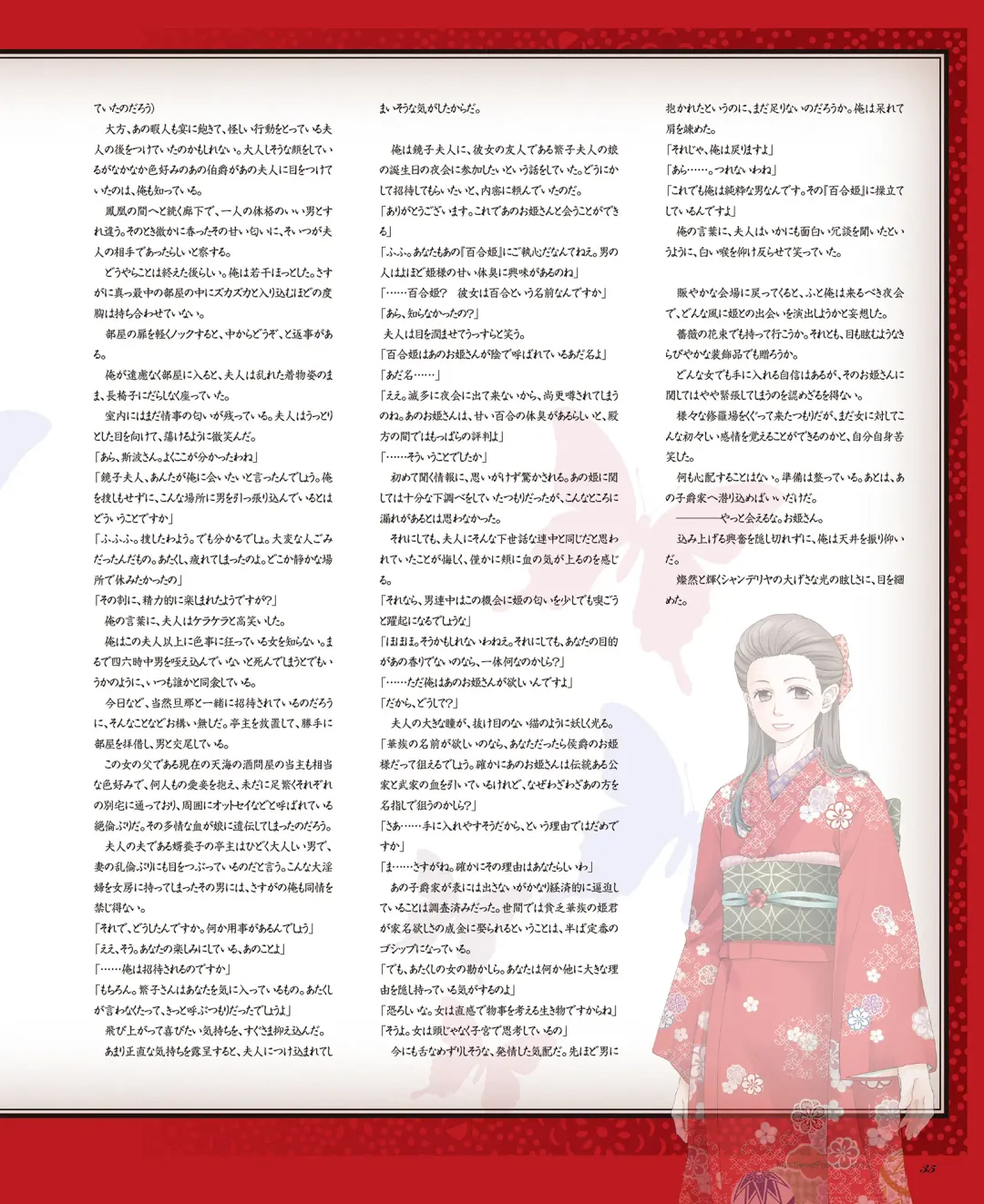 BitterPrincess Vol.1 Fhentai - Page 34