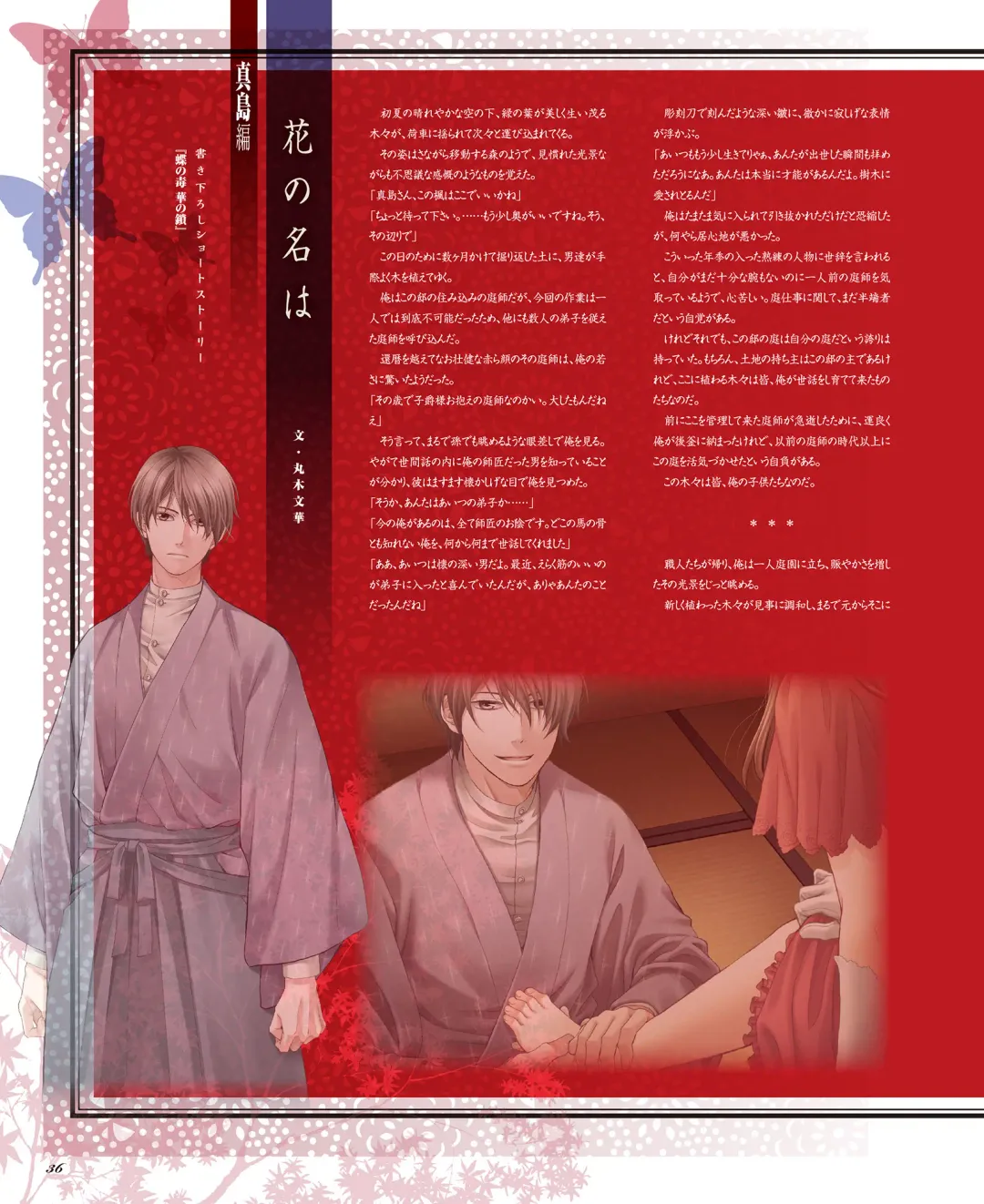 BitterPrincess Vol.1 Fhentai - Page 35