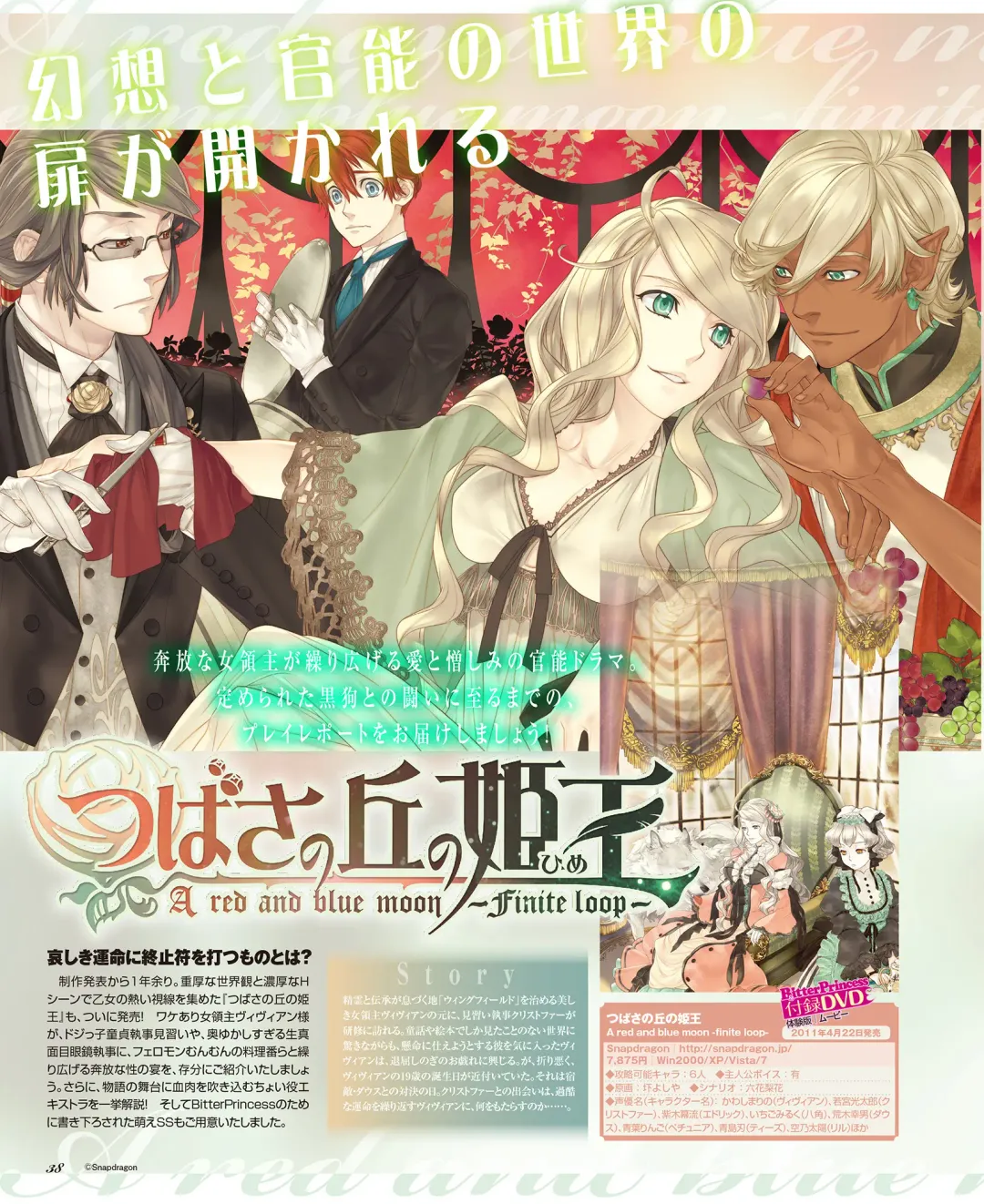 BitterPrincess Vol.1 Fhentai - Page 37