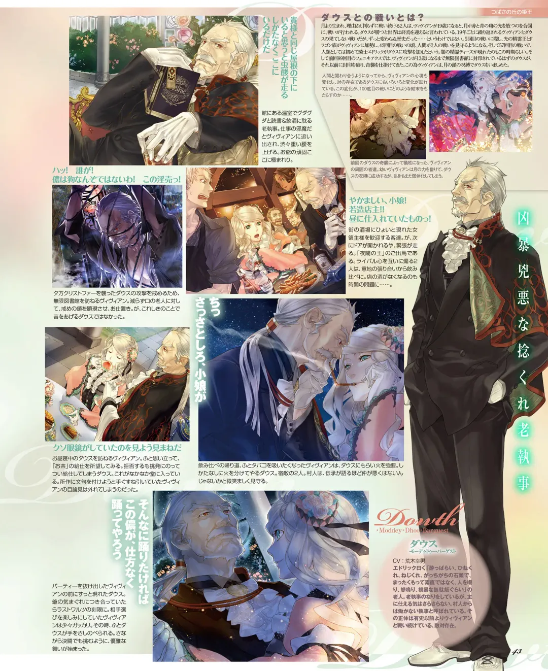 BitterPrincess Vol.1 Fhentai - Page 42