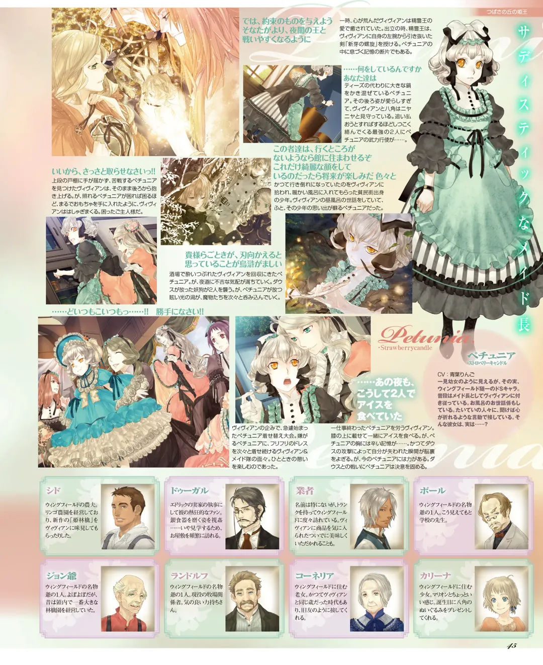 BitterPrincess Vol.1 Fhentai - Page 44