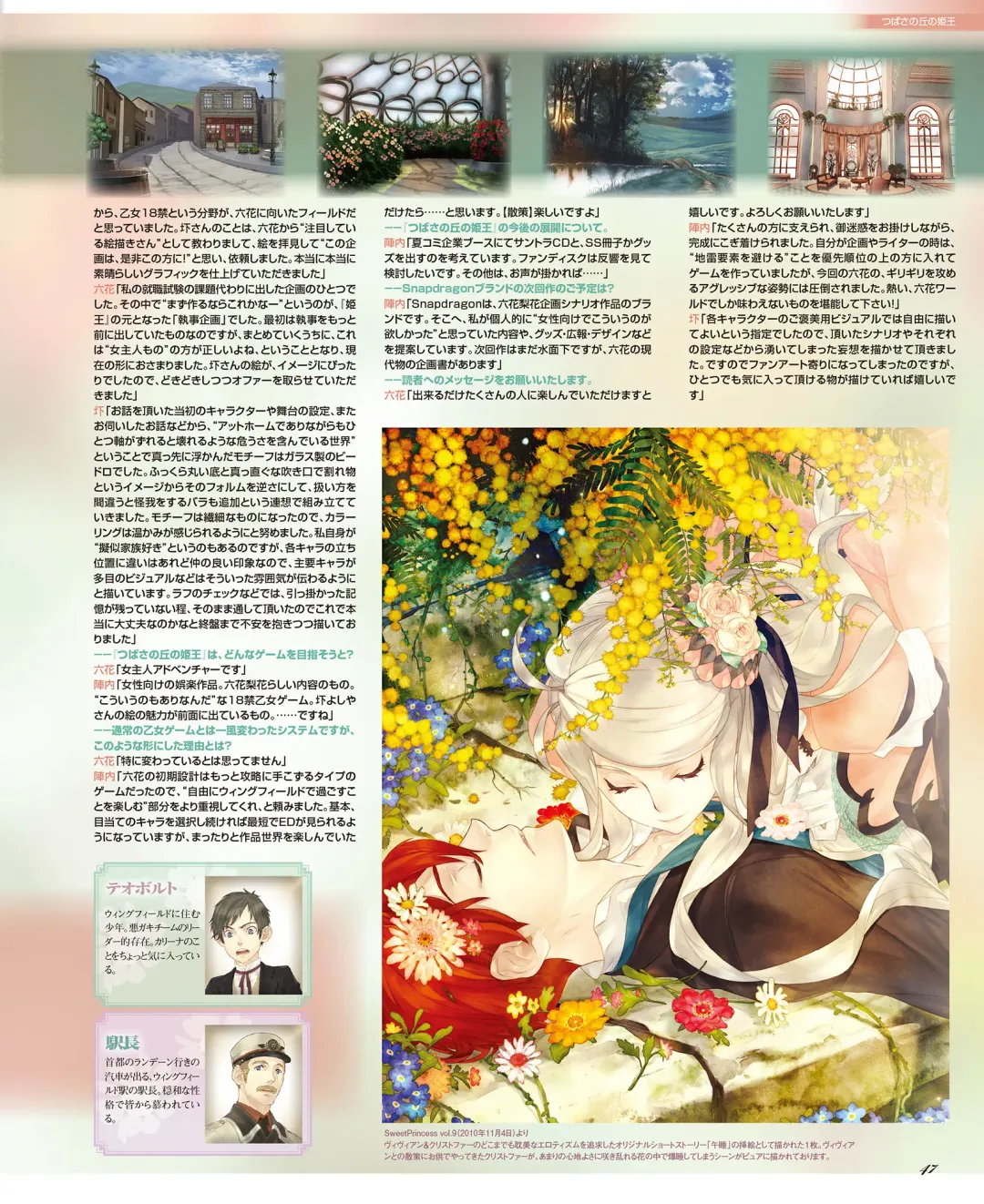 BitterPrincess Vol.1 Fhentai - Page 46