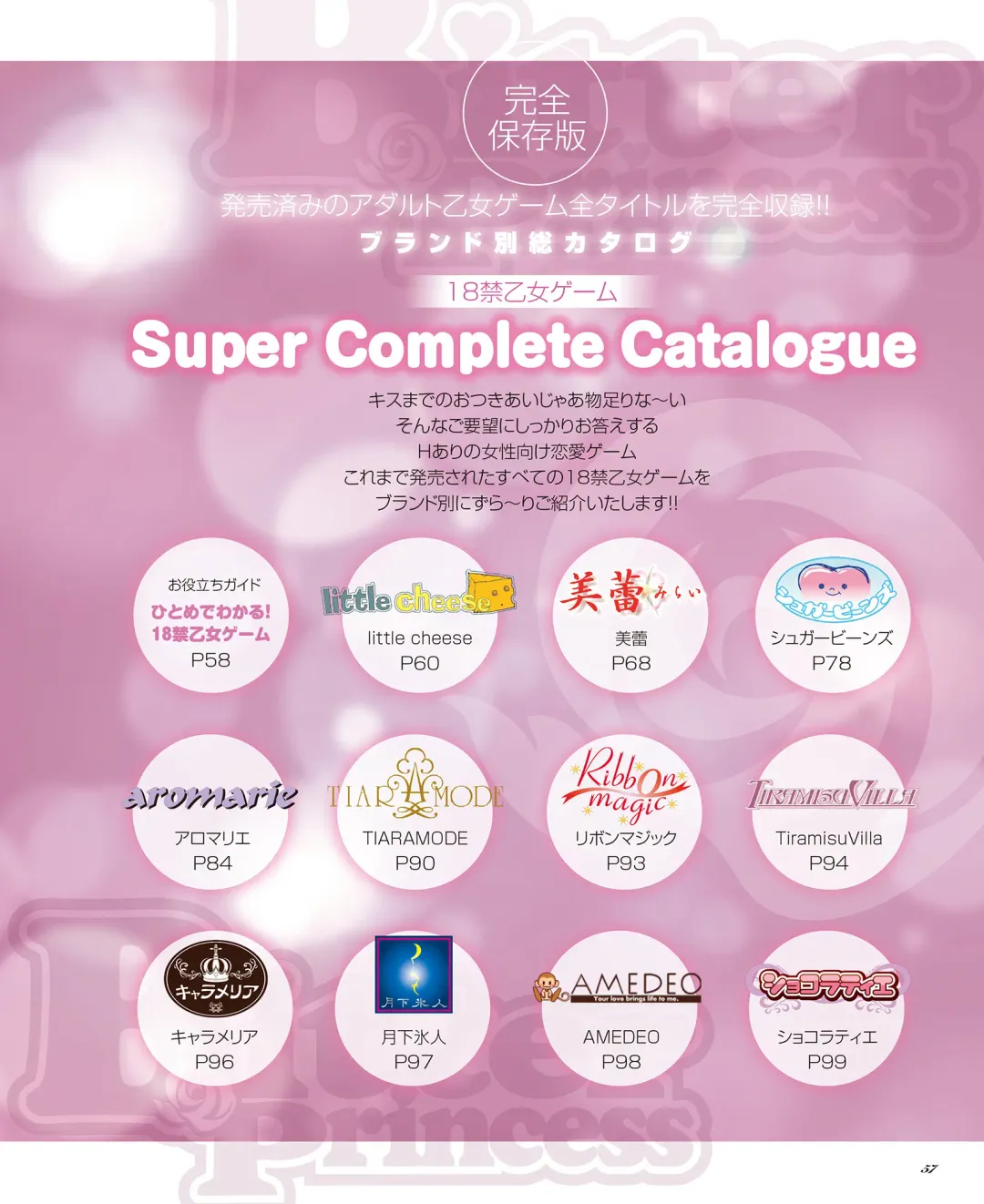 BitterPrincess Vol.1 Fhentai - Page 56