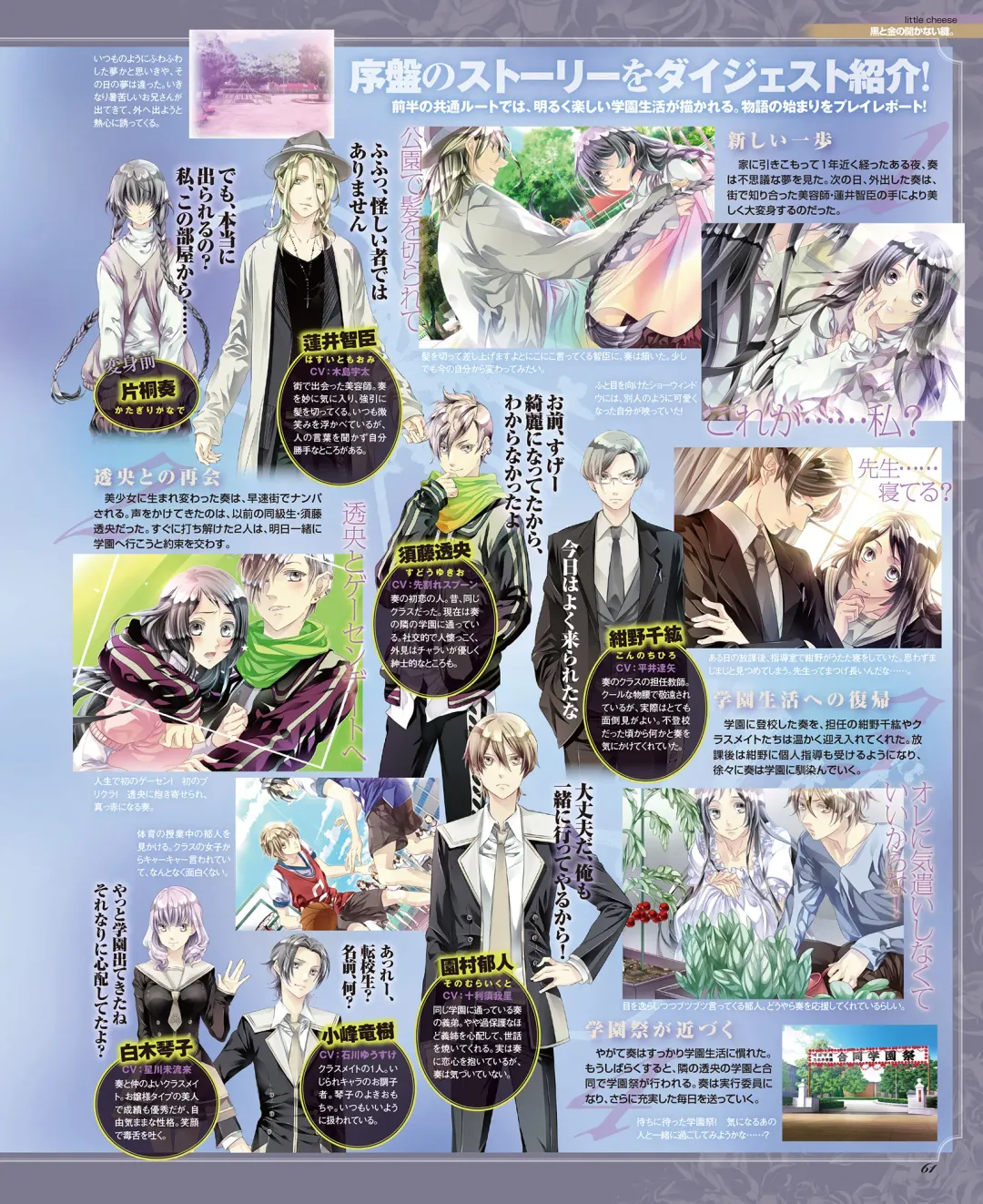 BitterPrincess Vol.1 Fhentai - Page 60