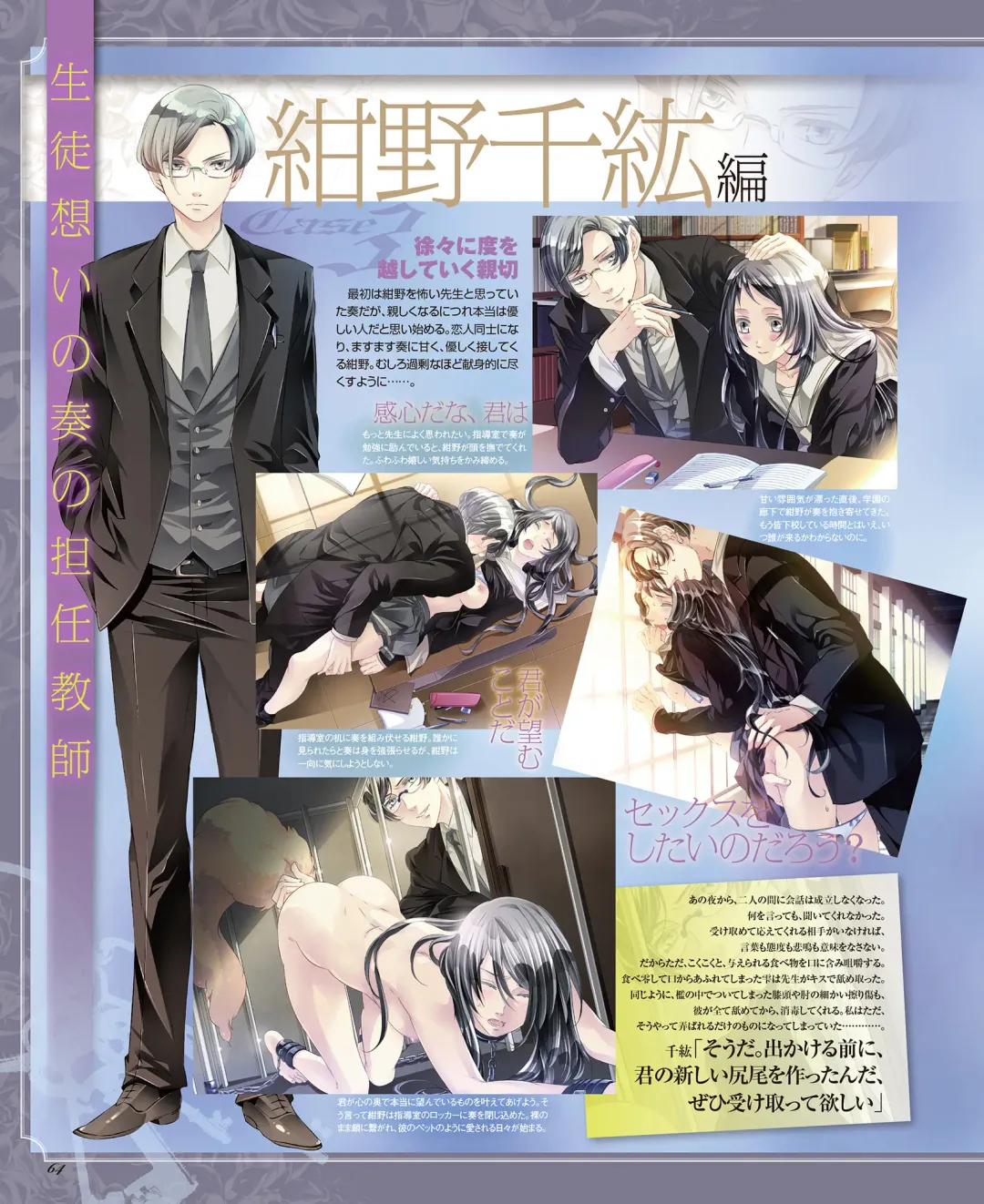 BitterPrincess Vol.1 Fhentai - Page 63