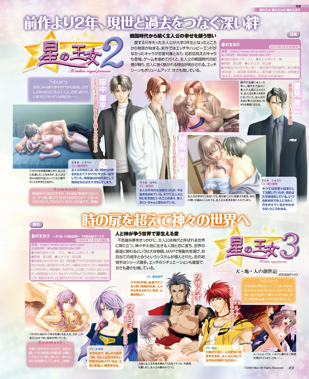 BitterPrincess Vol.1 Fhentai - Page 68