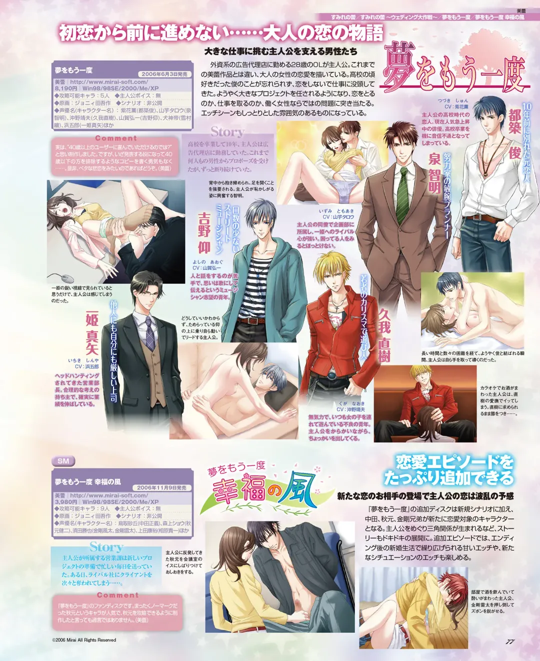 BitterPrincess Vol.1 Fhentai - Page 76