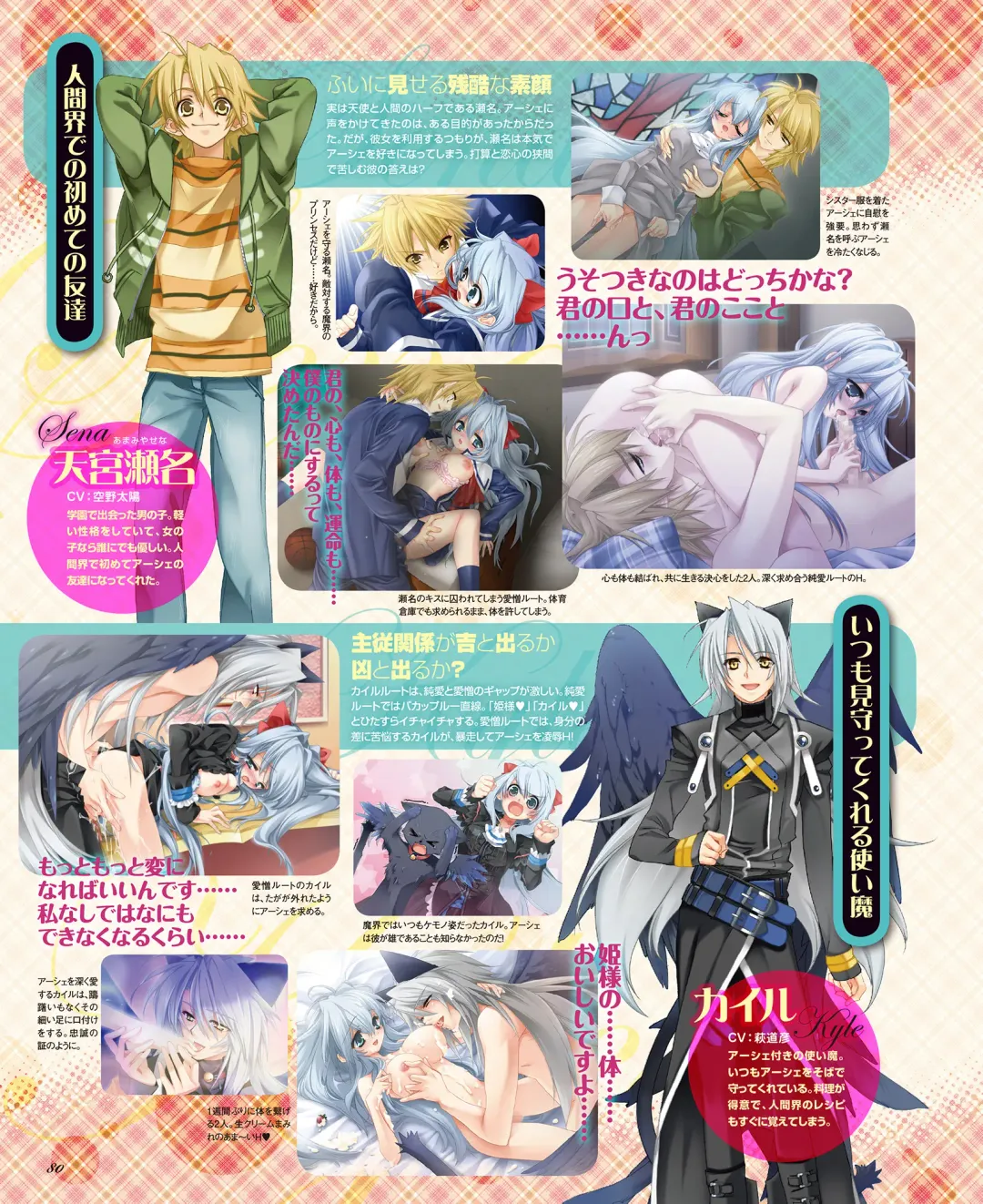 BitterPrincess Vol.1 Fhentai - Page 79