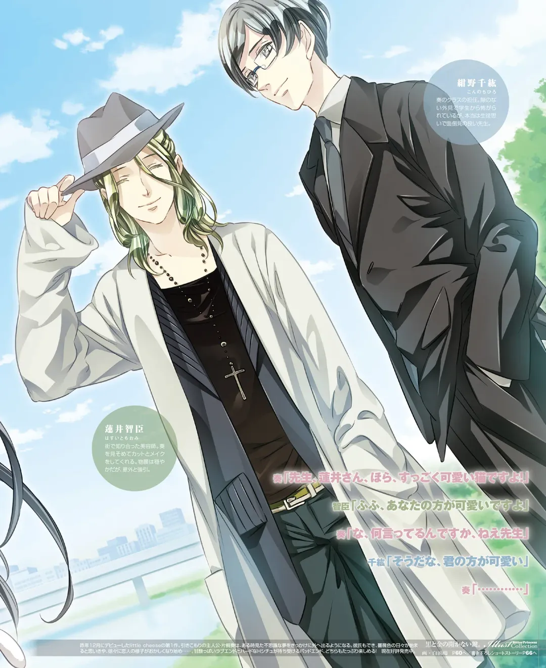 BitterPrincess Vol.1 Fhentai - Page 8