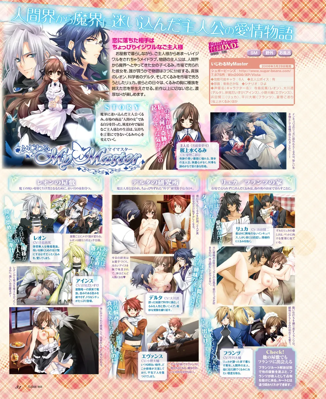 BitterPrincess Vol.1 Fhentai - Page 81