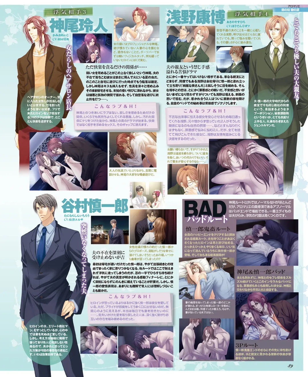 BitterPrincess Vol.1 Fhentai - Page 88