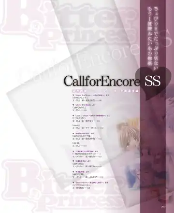 BitterPrincess Vol.1 Fhentai - Page 103