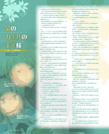 BitterPrincess Vol.1 Fhentai - Page 112