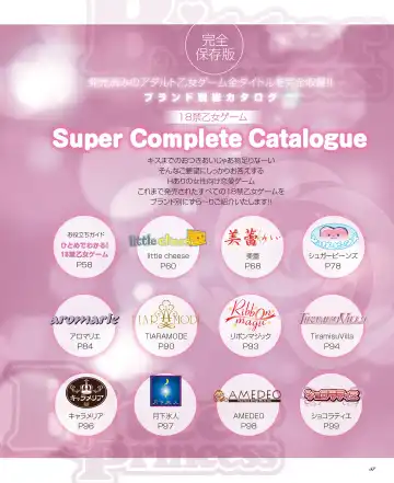 BitterPrincess Vol.1 Fhentai - Page 56