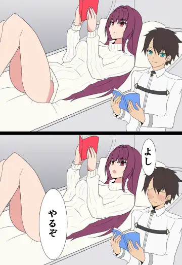 [Hara] Scathach Shishou to Love Love H Fhentai - Page 11