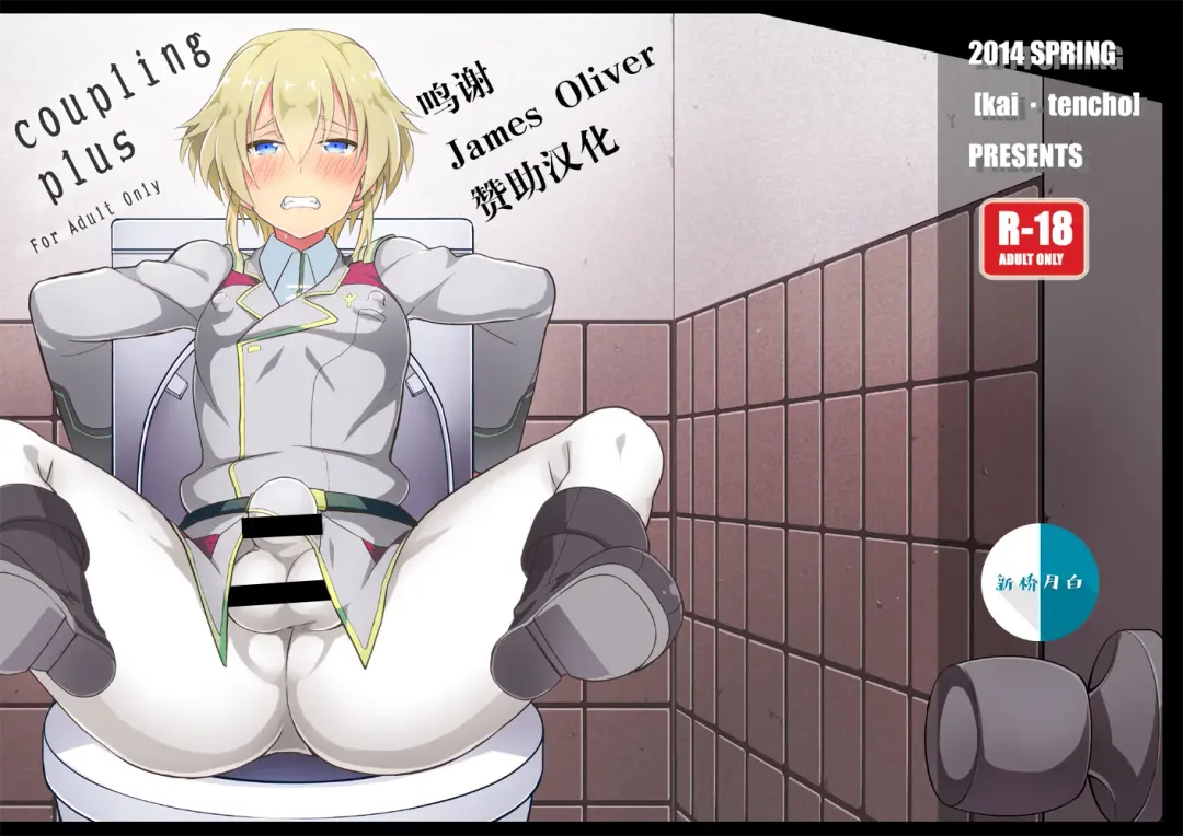 [Murai G] coupling+ Fhentai - Page 1