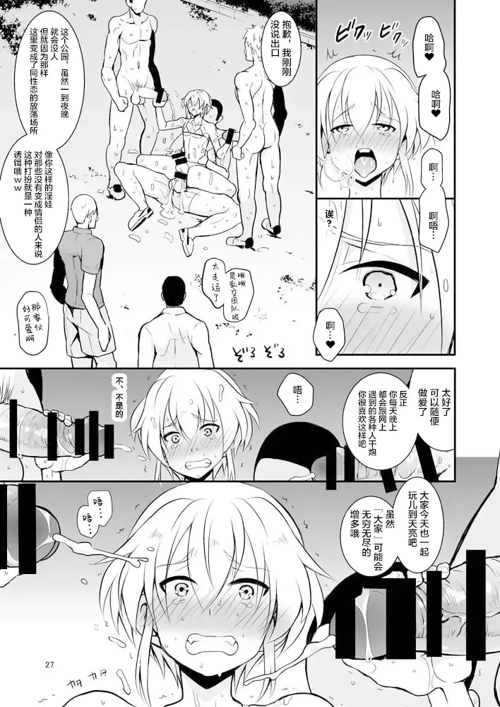 [Murai G] coupling+ Fhentai - Page 28