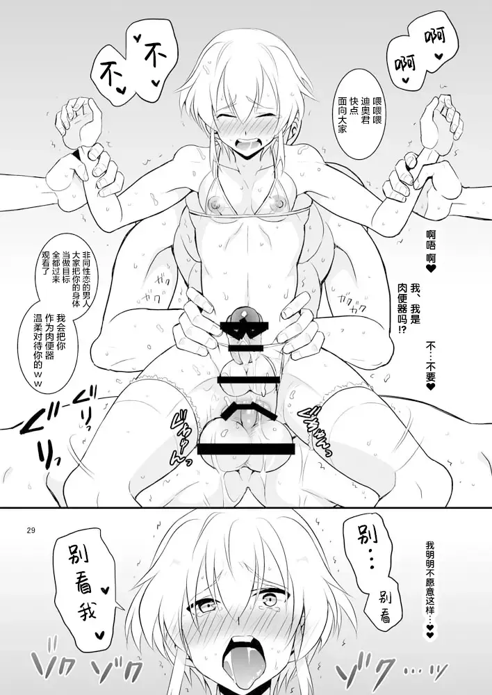 [Murai G] coupling+ Fhentai - Page 30