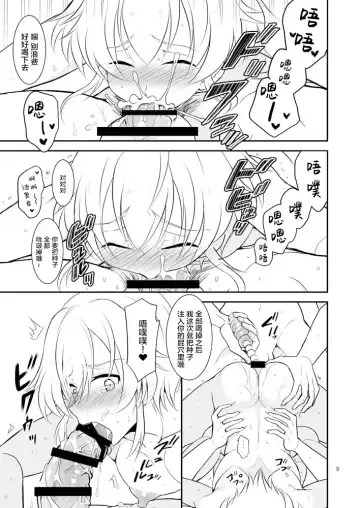 [Murai G] coupling+ Fhentai - Page 10