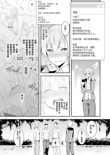 [Murai G] coupling+ Fhentai - Page 18