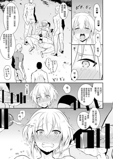 [Murai G] coupling+ Fhentai - Page 28