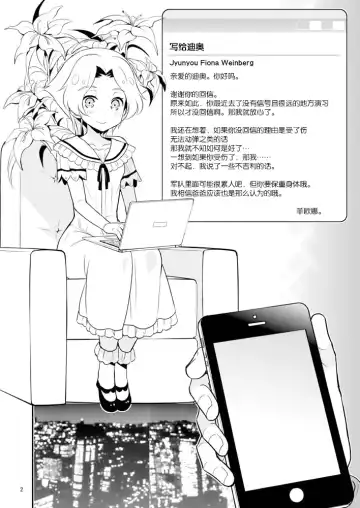 [Murai G] coupling+ Fhentai - Page 3