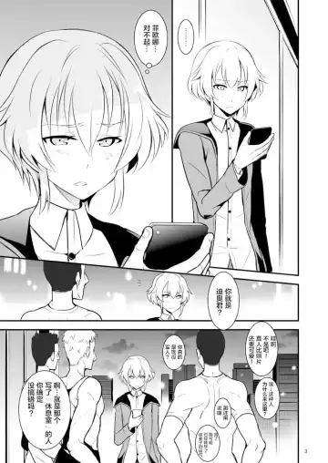 [Murai G] coupling+ Fhentai - Page 4