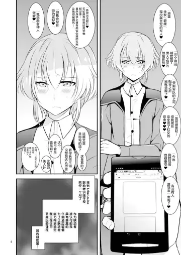 [Murai G] coupling+ Fhentai - Page 5