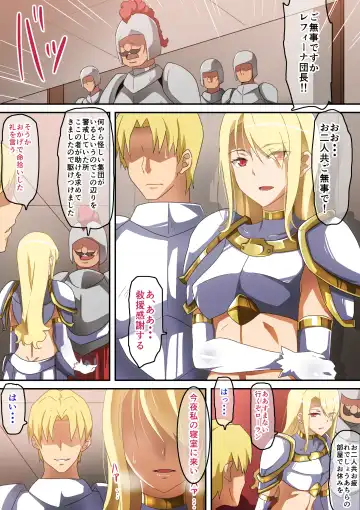 [Hara] Ochita Onna Kishi Fhentai - Page 20