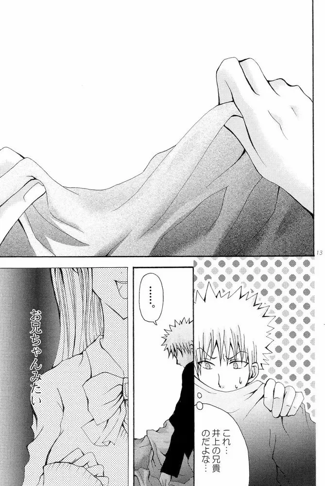 [Peko] Sound of Rain Fhentai - Page 12