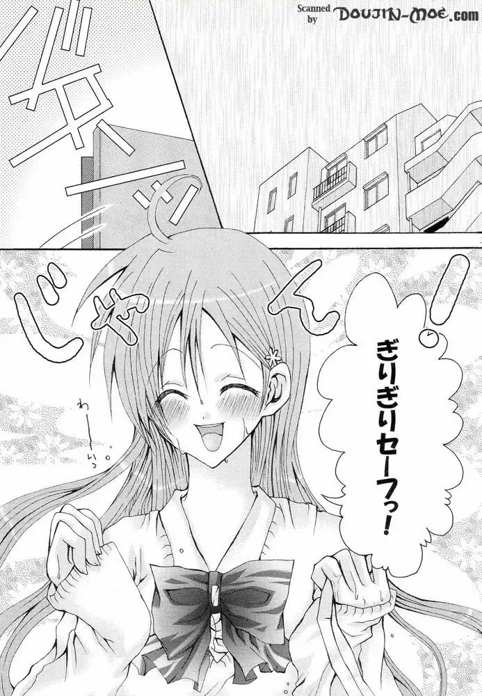 [Peko] Sound of Rain Fhentai - Page 2