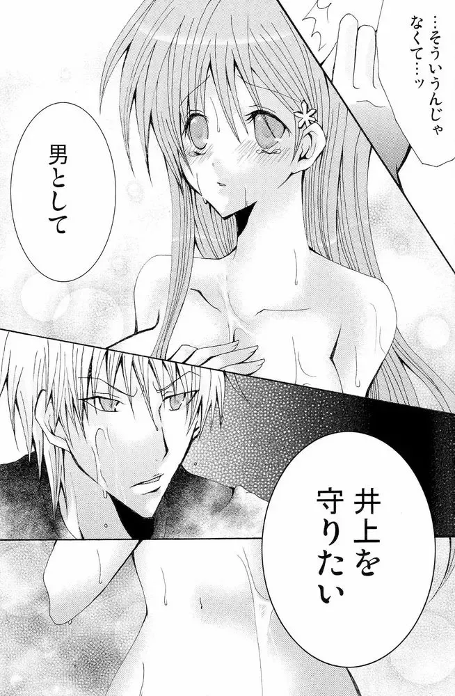 [Peko] Sound of Rain Fhentai - Page 24