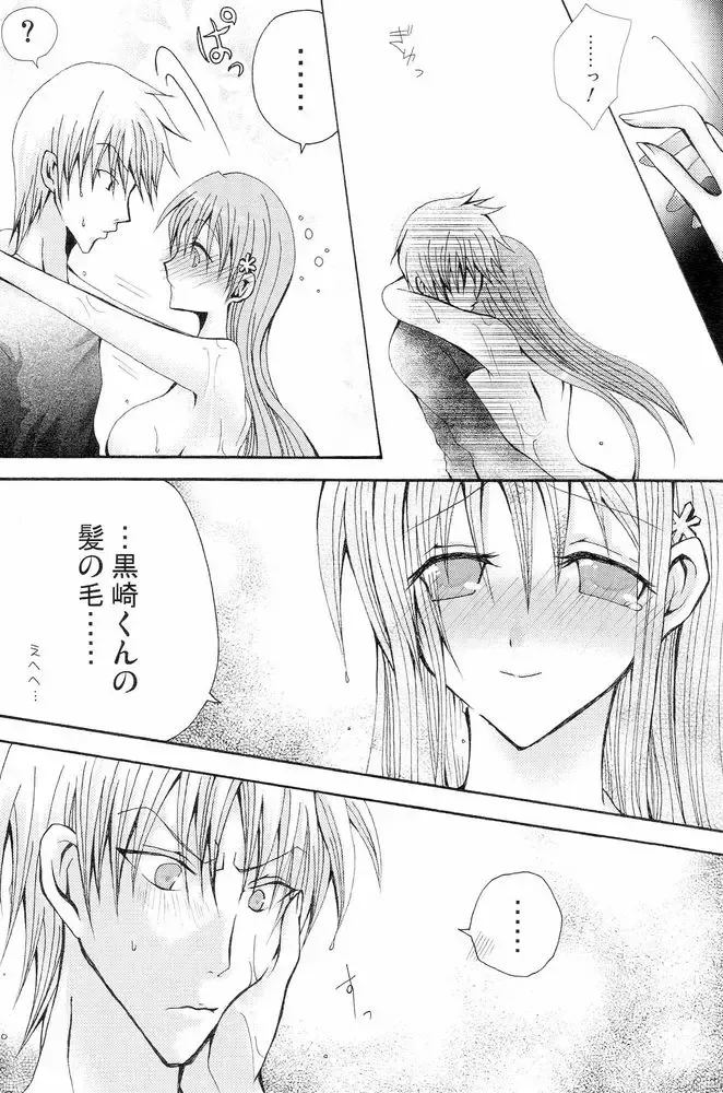 [Peko] Sound of Rain Fhentai - Page 25