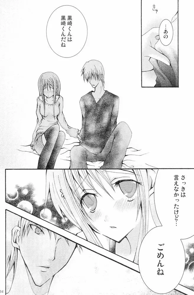 [Peko] Sound of Rain Fhentai - Page 33