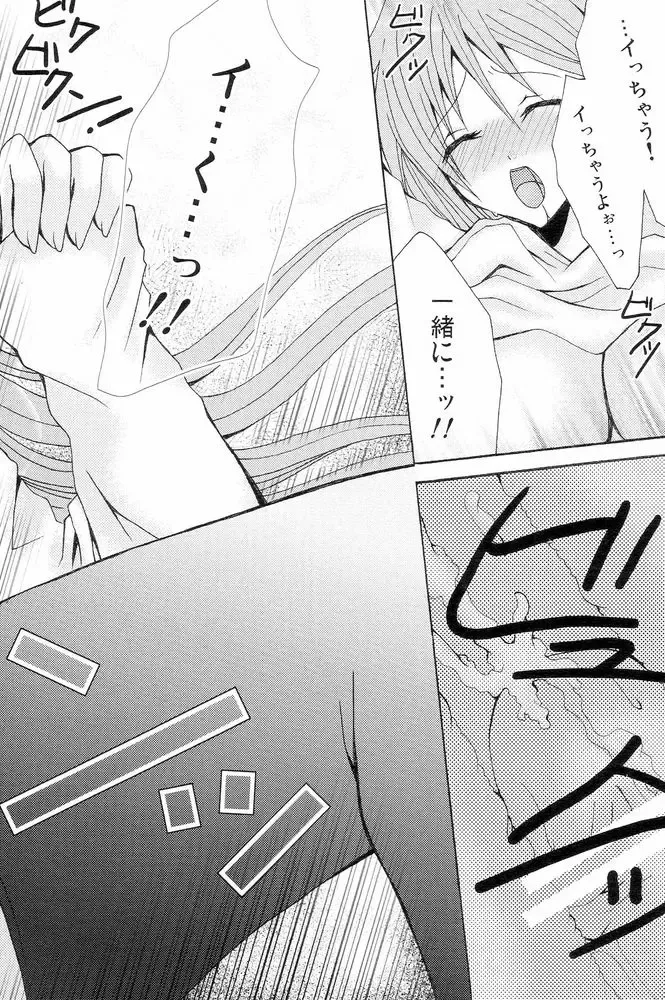 [Peko] Sound of Rain Fhentai - Page 41