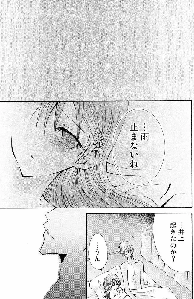 [Peko] Sound of Rain Fhentai - Page 44