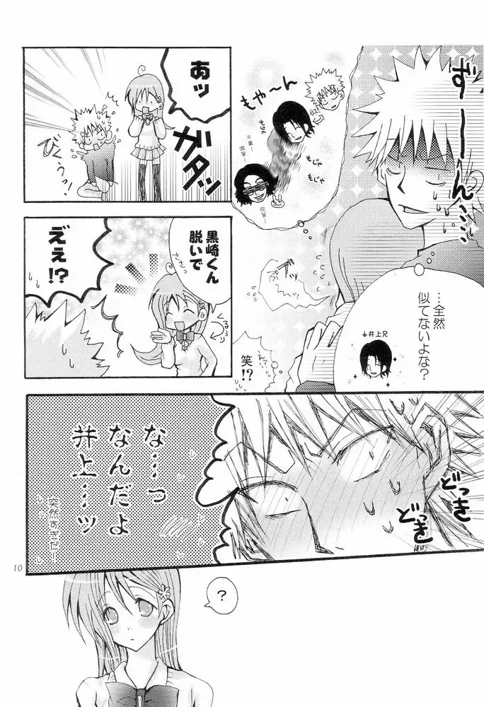 [Peko] Sound of Rain Fhentai - Page 9