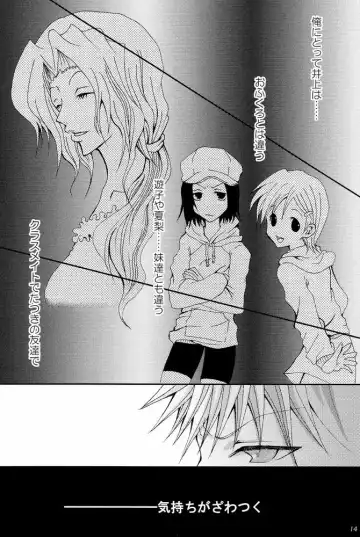 [Peko] Sound of Rain Fhentai - Page 13