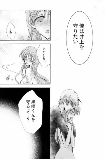 [Peko] Sound of Rain Fhentai - Page 23