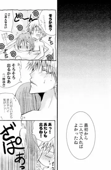 [Peko] Sound of Rain Fhentai - Page 30