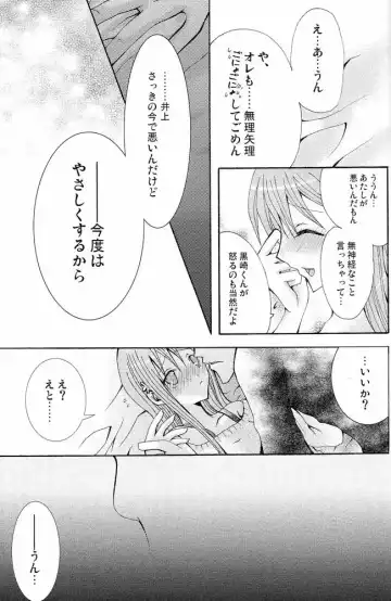 [Peko] Sound of Rain Fhentai - Page 34