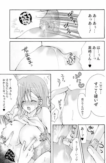 [Peko] Sound of Rain Fhentai - Page 36