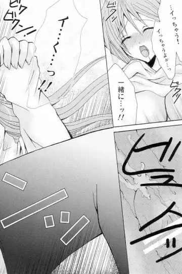 [Peko] Sound of Rain Fhentai - Page 41