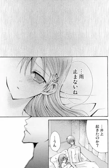 [Peko] Sound of Rain Fhentai - Page 44