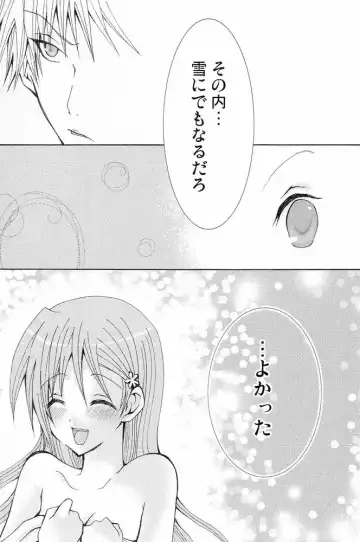 [Peko] Sound of Rain Fhentai - Page 45